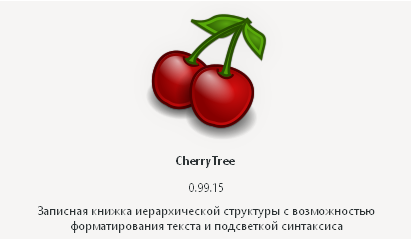 CherryTree 